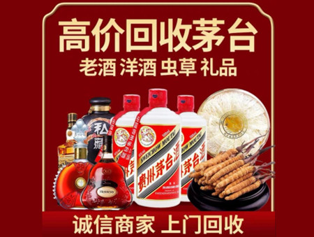 ​锡林郭勒盟名酒回收多少钱？