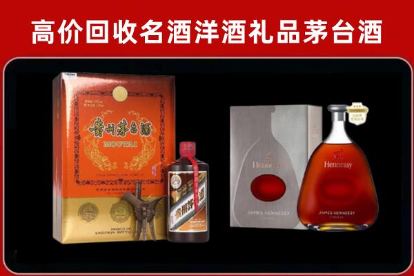 锡林郭勒盟回收轩尼诗