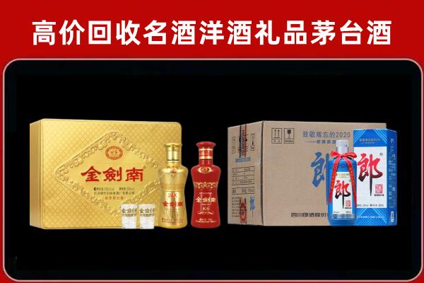锡林郭勒盟回收剑南春酒