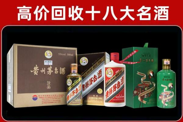 锡林郭勒盟回收铁盖茅台酒