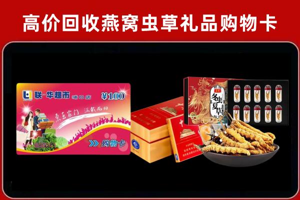 锡林郭勒盟回收礼品卡